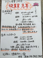求人2015.jpg